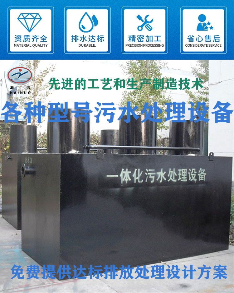 一體化污水處理設備_02.jpg