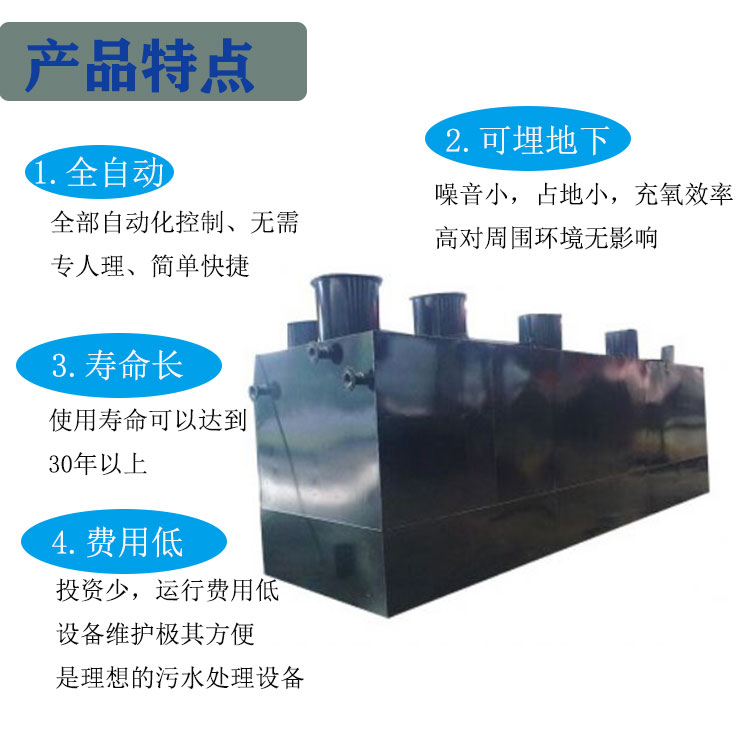 一體化污水處理設備_03.jpg